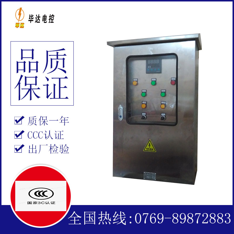 汉滨控制箱