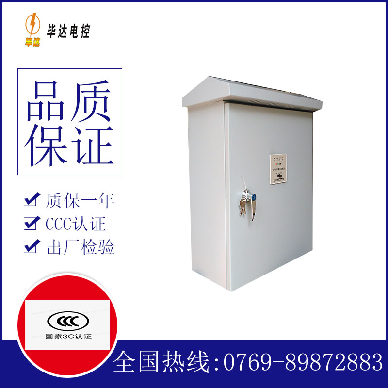 汉滨户外配电箱