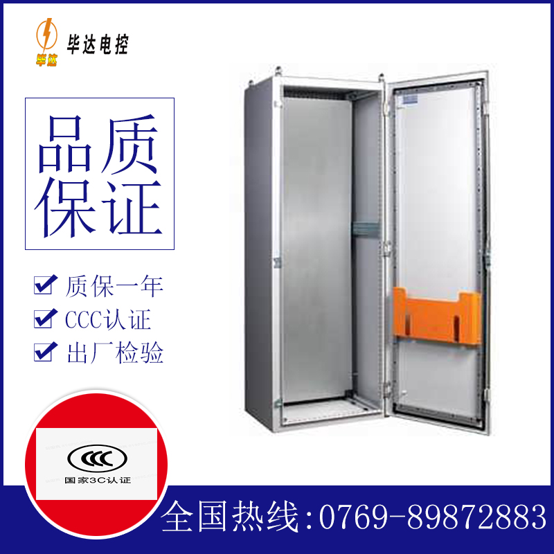 汉滨PS柜