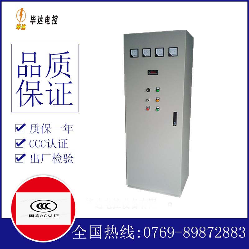 汉滨软启动控制柜